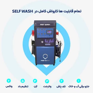 کارواش اهورا