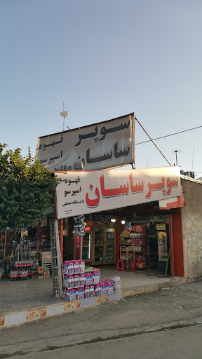 سوپر ساسان