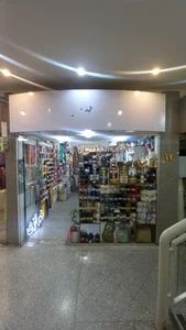 خرازی ترنج 3