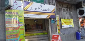 دفتر پیشخوان دولت
