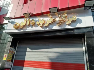 پاساژ دالون 3