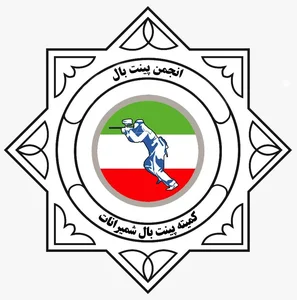 کمیته پینتبال شمیرانات