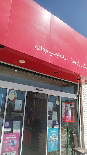 فروشگاه افق کوروش