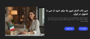 طراحی سایت پیمبری 2