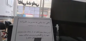 کافی نت یاس 2