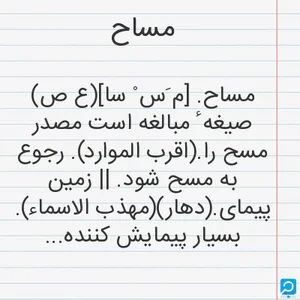دفتر نقشه برداری اوج نگاران
