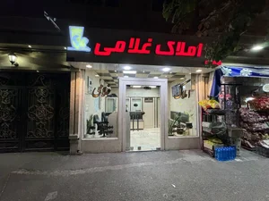 املاک غلامی
