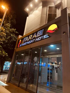 هتل فارابی