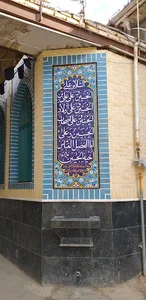 تکیه میر محمد خان