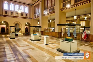 موزهٔ بانک ملی