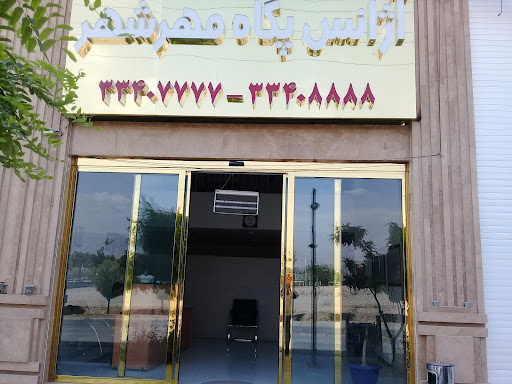 موسسه تاکسی سرویس پگاه