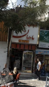 کباب ماهان 2