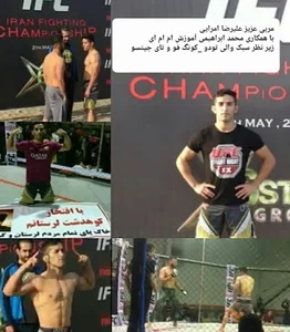 آکادمی رزمی قهرمانی