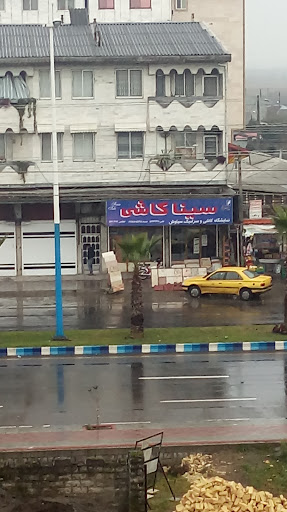 لوازم ساختمانی سیاوش