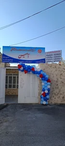 مرکز مشاوره و خدمات روانشناختی آمین