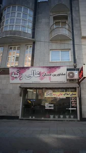 مشاورین مسکن عالی رتبه 2