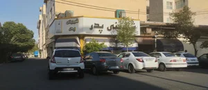 قنادی پدر 3