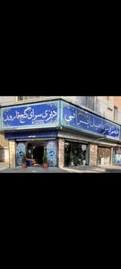دیزی سرای گنج قارون 2