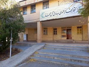 کتابخانه عمومی ۱