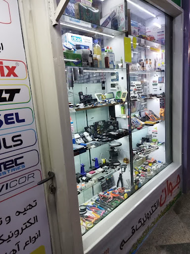 javan electronic