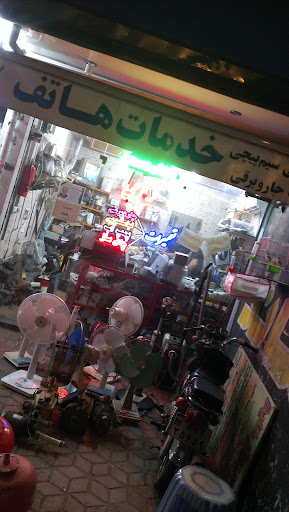 خدمات فنی هاتف