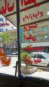 رایانه گستر