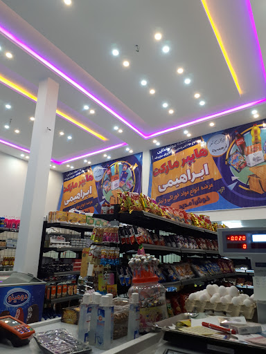 هایپرابراهیمی