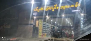 آپاراتی شبانه روزی کلاسیک 4
