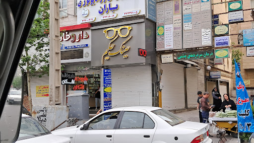 سارا پذیرا جراح زیبایی بینی