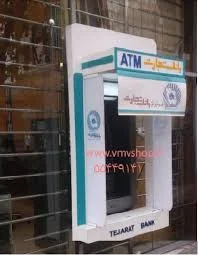 خودپرداز بانک تجارت
