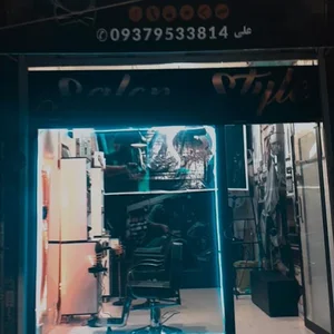 علی استایل