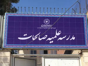 Salehat