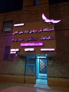 آموزشگاه موسیقی هارمونی