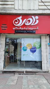 تابلوساز ناصری