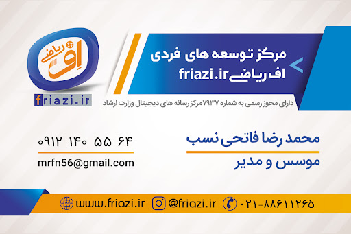 اف ریاضی