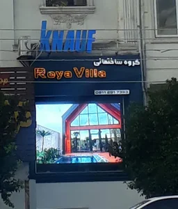 رویا ویلا ال اس اف
