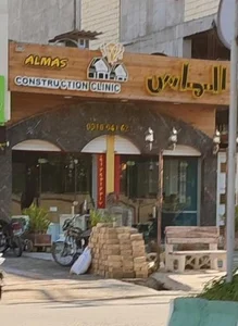 بنگاه املاک الماس 2