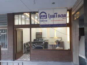 بیمه آسیا-نمایندگی کریمی