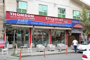 مبل پدر