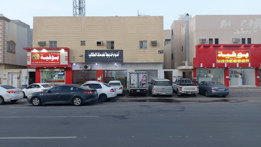 أضواء خديجة للطباعة وخدمات الطالب