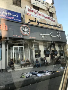 بانک سپه