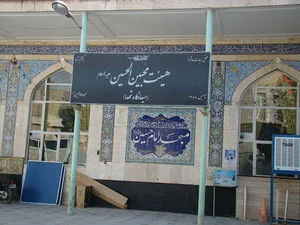 مسجد حسين