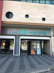 ساختمان ایپک