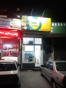 فروشگاه پرشین پنوماتیک