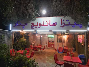 پیتزا ساندویچ چنار