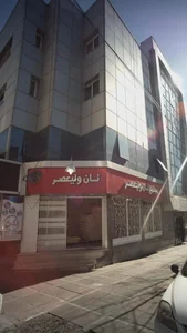 مجتمع نان ولیعصر 3