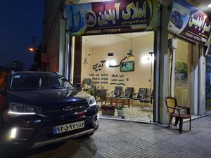املاک آیدین