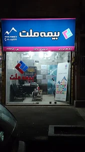 بیمه ملت قزوین نمایندگی گرامی