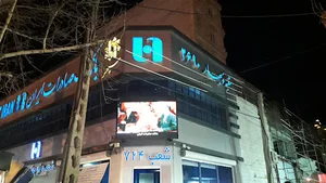 بانک صادرات ایران