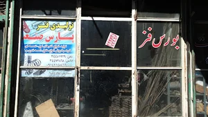 فنرسازی پارس صنعت